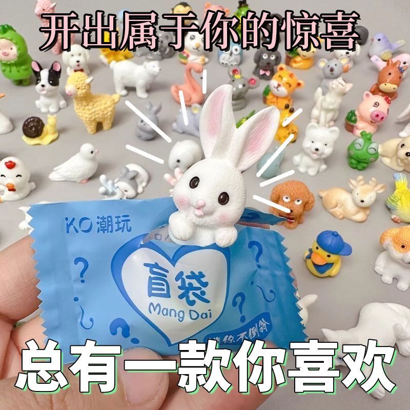 simulation small animal blind bag reward elementary school students small gift blind box kindergarten children‘s toys hand sharing class