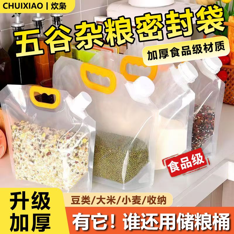 household cereals sealed storage buggy bag food grade grain caliber portable nozzle bag packing set pocket