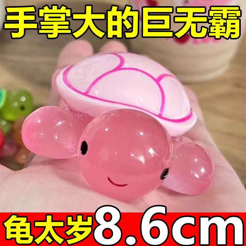 [same style as the whole sister] oversized giant luminous turtle match-up resin decorations cute blind bag luminous