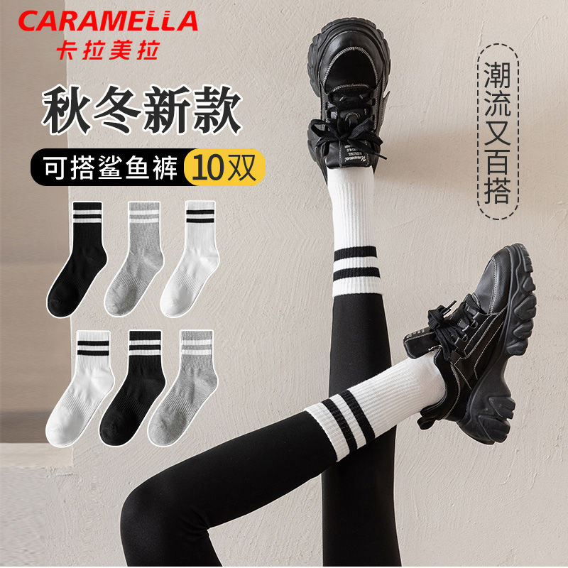 calamila pure cotton mid-calf length socks women‘s shark pants ins fashionable all-matching good-looking face control deodorant autumn and winter