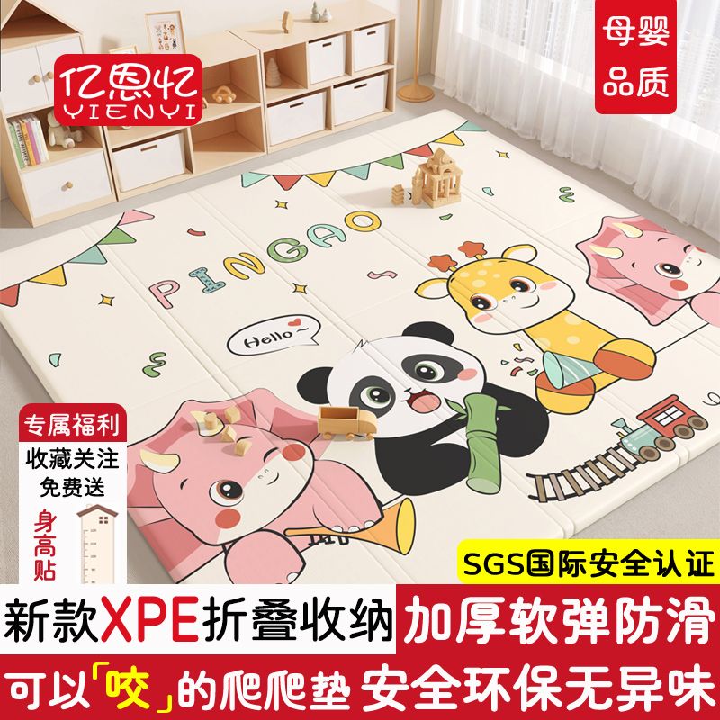 [maternal and child xpe] baby folding crawling mat thickened home living room non-toxic smell baby children bedroom mat