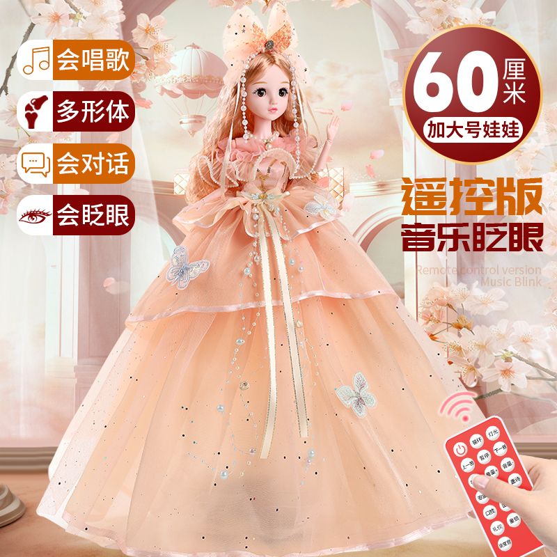 60cm super large dress-up smart doll suit girl princess children‘s toy single birthday gift cloth