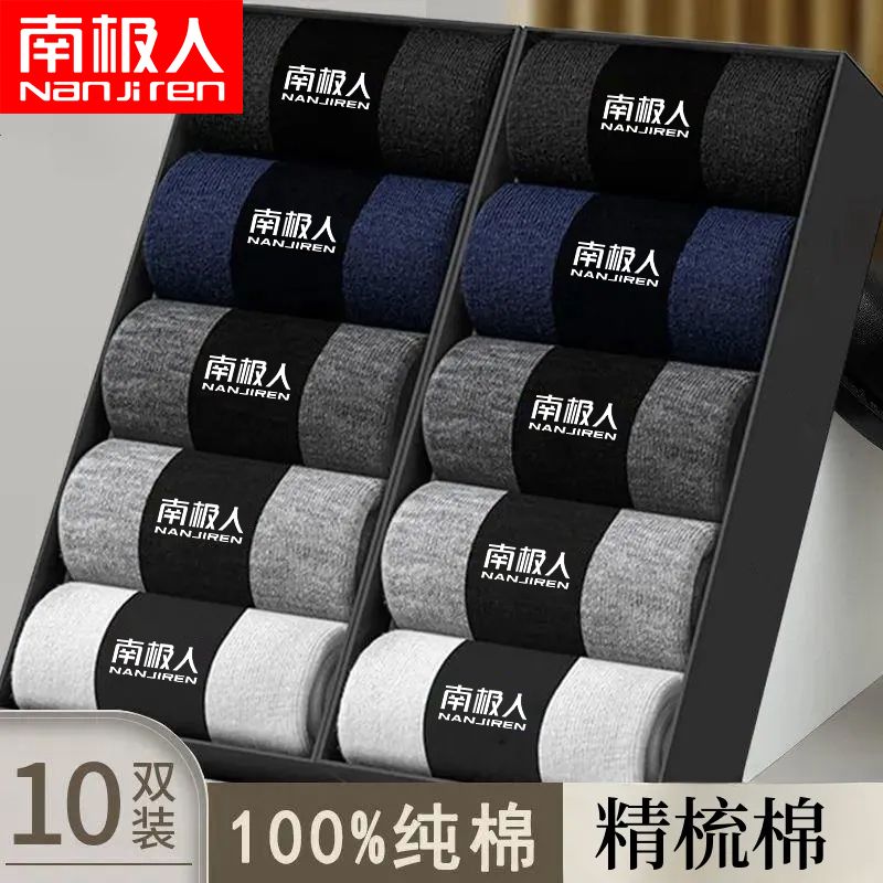 xinjiang cotton cotton men‘s mid-calf length sock spring and autumn cotton socks wear-resistant no pilling breathable sweat absorbing deodorant sports