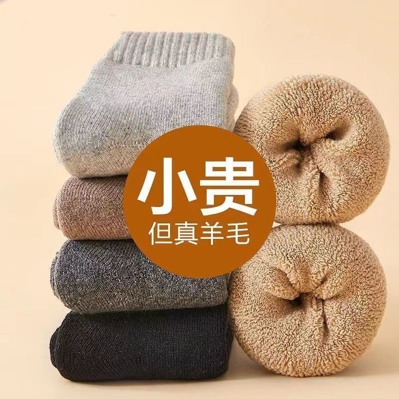 wool socks thickened and extra thick mernu winter mid-calf length socks winter and winter essential cold-proof super thick socks for men and women