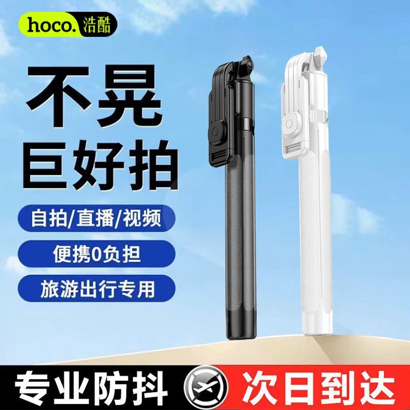 2024 new selfie stick tripod multifunctional photography artifact portable universal 360-degree mobile phone bracket