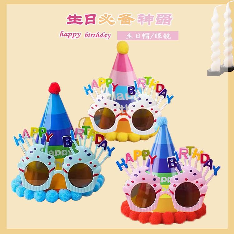 [first order discount] birthday hat children adult glasses funny party cake decoration photo prop headdress