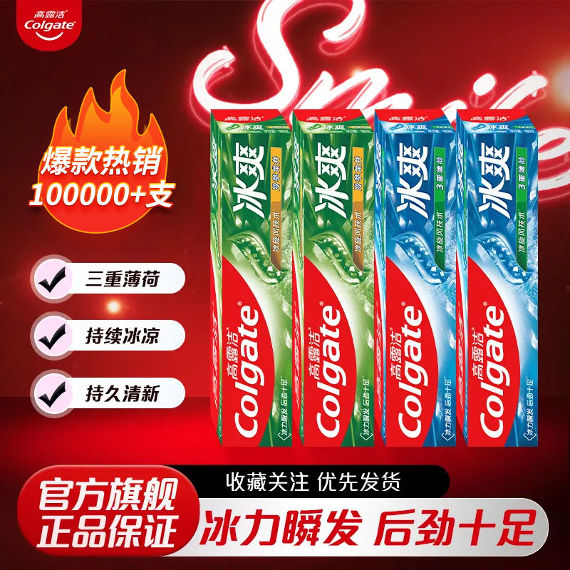 colgate toothpaste cool mint longjing fresh breath fluorine-containing moth-proof adult refreshing stock family pack dormitory