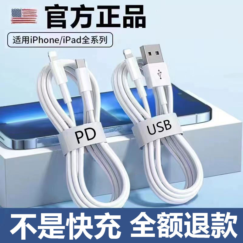 applicable to iphone fast charge data cable iphone11/13/12/14/8pro mobile phone charging cable lengthened cable