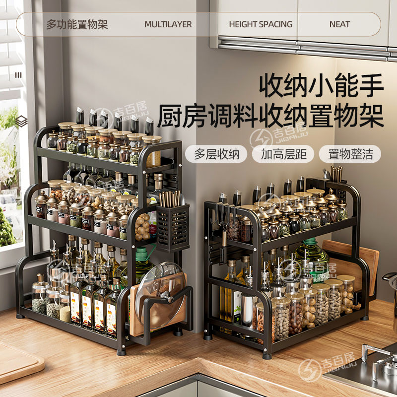 kitchen storage rack new household seasoning product cutting board chopstick storage rack multi-functional countertop layered article storage shelf