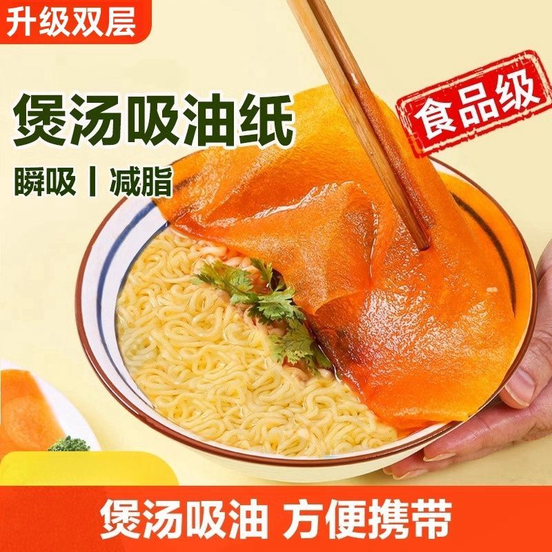 stew soup oil-absorbing sheets oil paper food kitchen soup edible soup food fried oil film food grade special