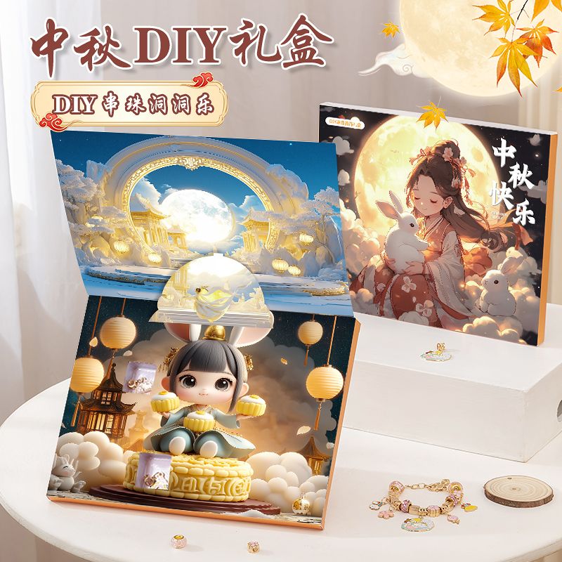 mid-autumn festival cave music gift box handmade diy beaded bracelet children‘s gift holiday happy cute jade hare