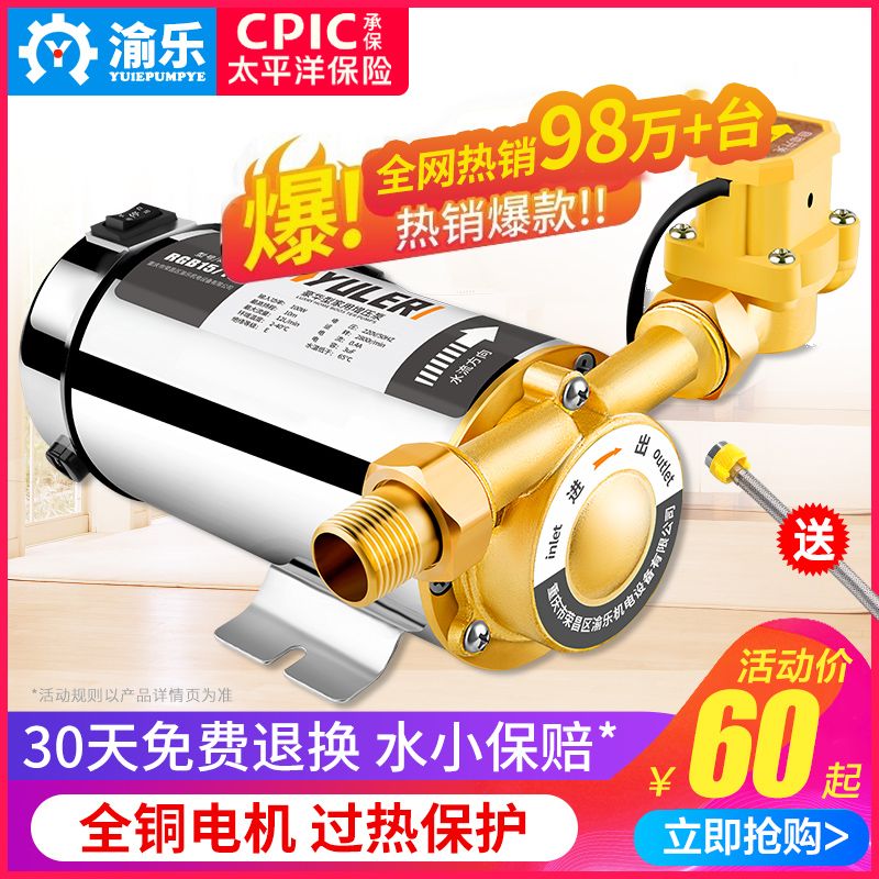 tap water booster pump household booster water pump fully automatic 220v solar water heater water pipe pressure small