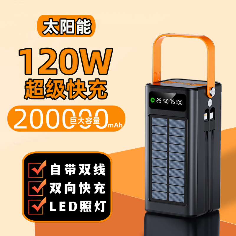 solar 200000 ma 120w super fast charge with cable flash charge 20wpd two-way fast charge protective cover 30000