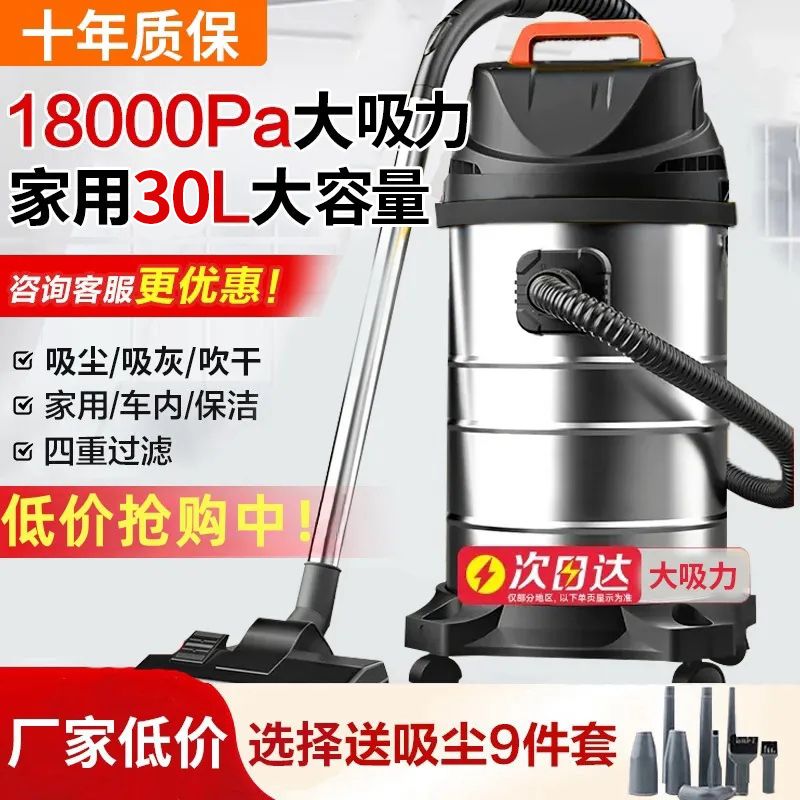 [factory low price] vacuum cleaner household large suction wet and dry dual-use car wash commercial decoration land-opening beauty seam cleaning