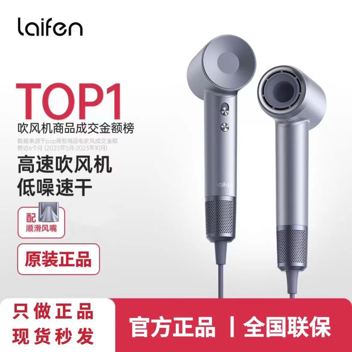 laifen hair dryer magnetic suction laifen hair dryer lf03lf03 household wind high-speed quick-drying anion hair care