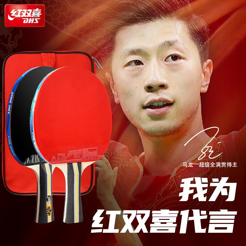 red double happiness genuine table tennis rackets only for pupils children beginners professional type table tennis entry suit