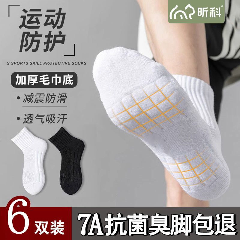 socks men‘s summer knee-high sports socks sweat absorbing and deodorant breathable towel massage footbed sports long