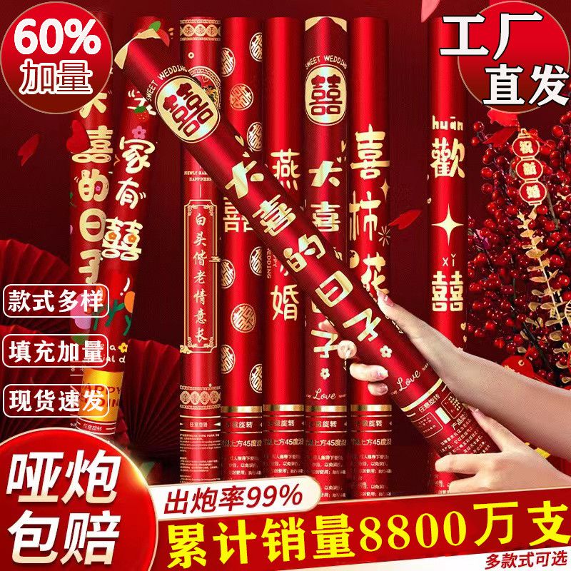 wedding red packet complete collection wedding tie barrel opening and housewarming petal rain ribbon spraying decoration canister hand-held color gun fireworks tube