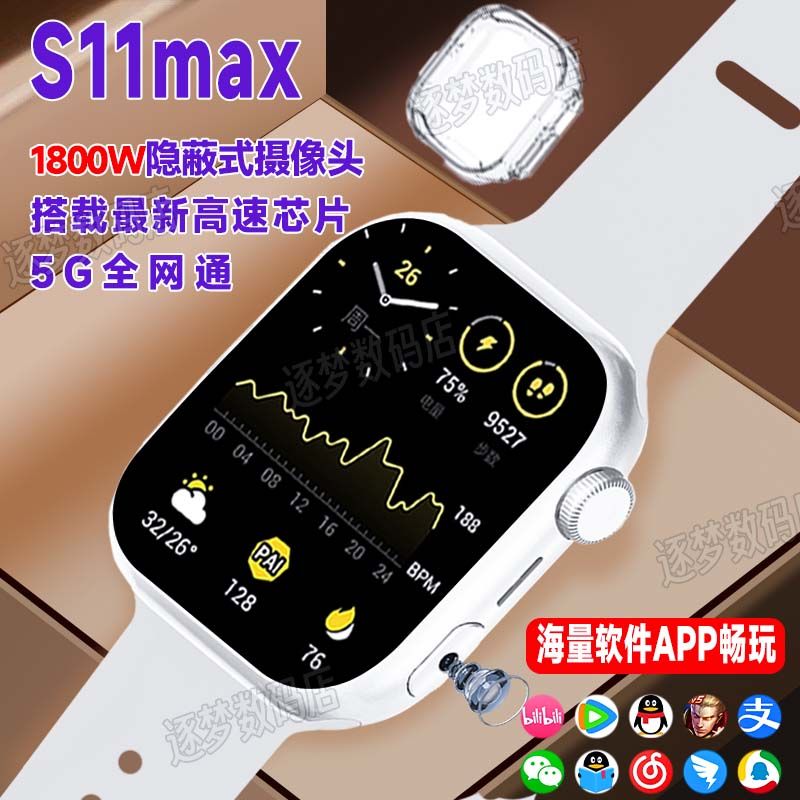 tiktok s11max huaqiang north s10 honeycomb 5g card smart island application treasure download multifunctional smart watch