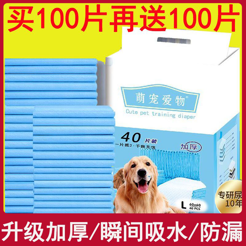 thickened urinal pad for pet dog urine pad baby diapers pet supplies diaper disposable wet proof pad for