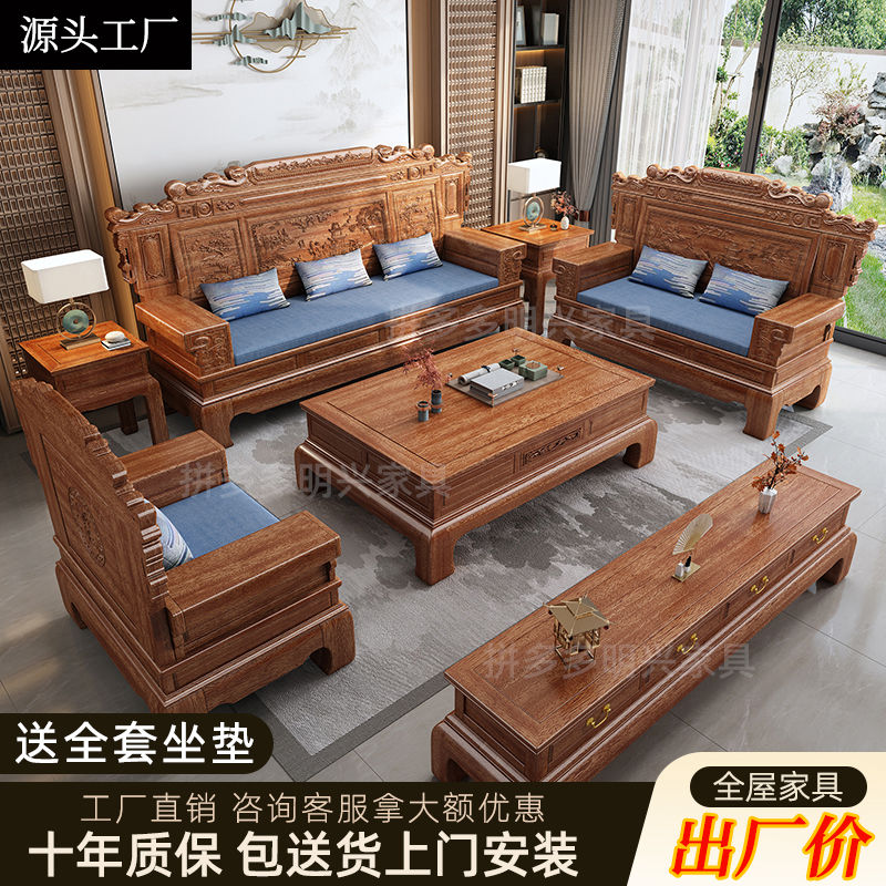 chinese style rosewood solid wood sofa combination living room antique carved ming-qing period winter and summer dual-use furniture