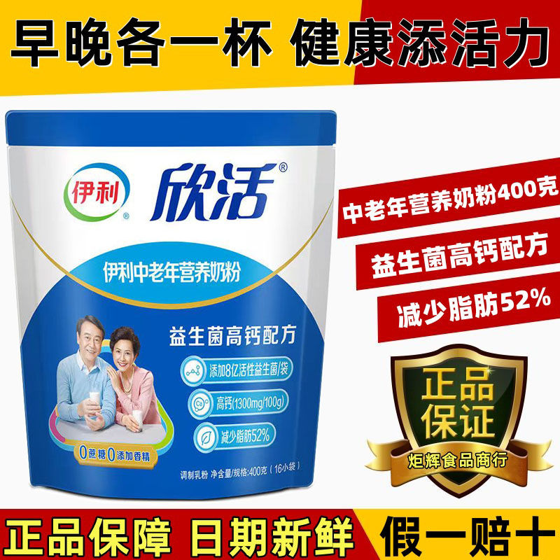 august yili middle-aged and elderly nutrition milk powder adult middle-aged and elderly high calcium sucrose-free probiotics powdered milk