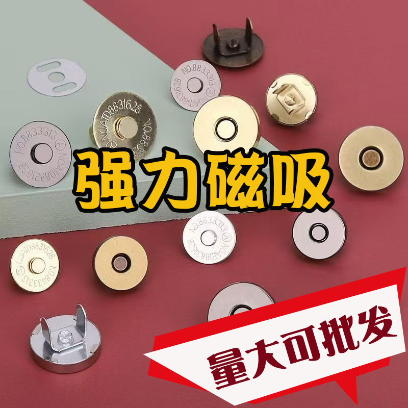 sewing free bag magnetic snap button metal hidden button luggage buckle invisible magnetic snap wallet leather bag magnet magnetic snap button