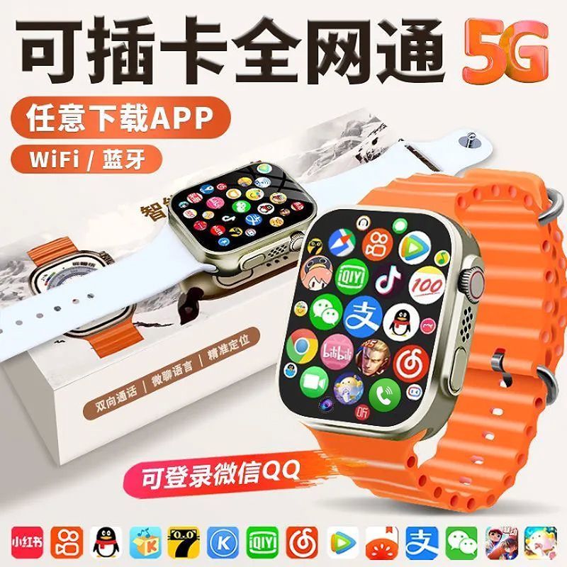 huaqiang north 5g cellular edition smart watch smart multi-function large screen full netcom can be inserted into the card wifi free download