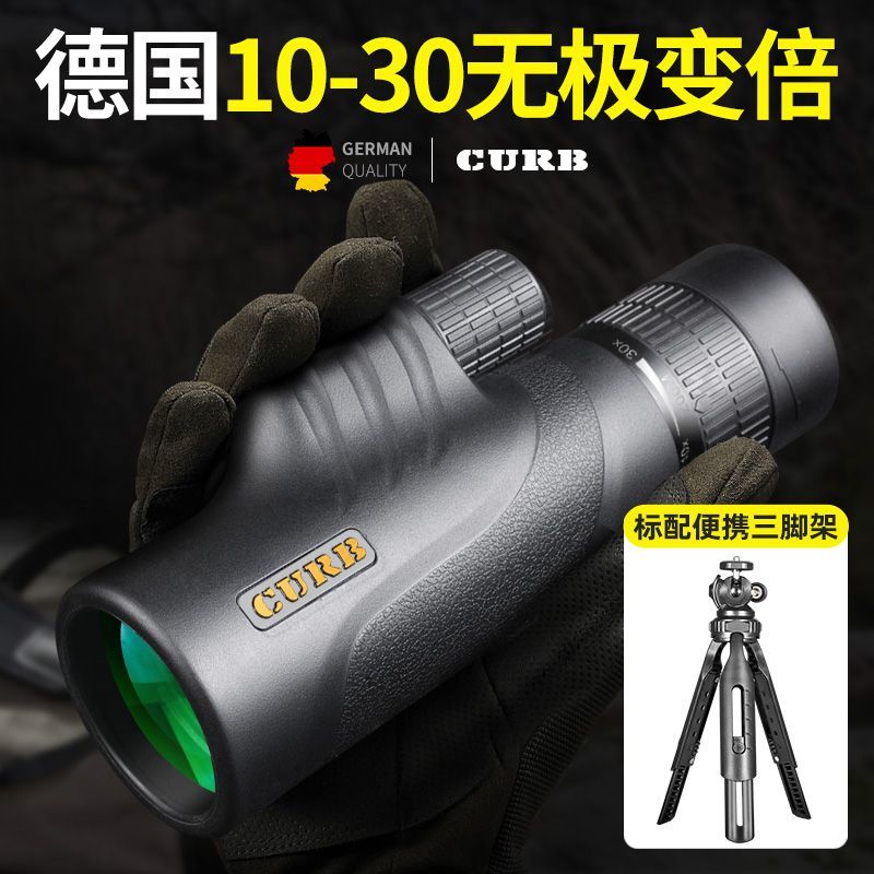 monocular telescope high magnification adult professional-grade mobile phone night vision imported optical zoom telescope