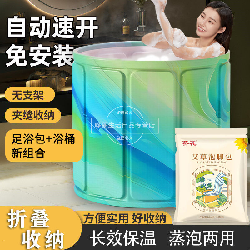 installation-free foldable bath barrel durable adult bath bucket full body thickened adult household bathtub non-moxibustion plaster