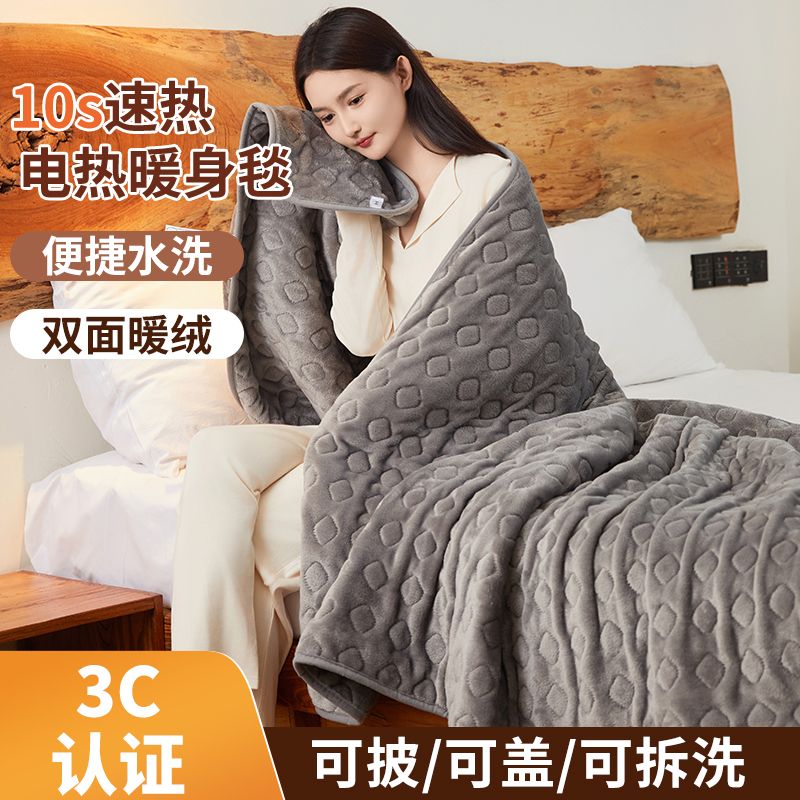 yu zhaolin double single electric heating cover blanket household lunch break can be covered washable automatic power off warming blanket