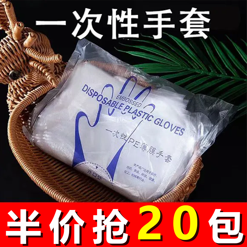 disposable gloves food grade thickened and extra thick catering hand mask lobster transparent pe plastic film gloves wholesale