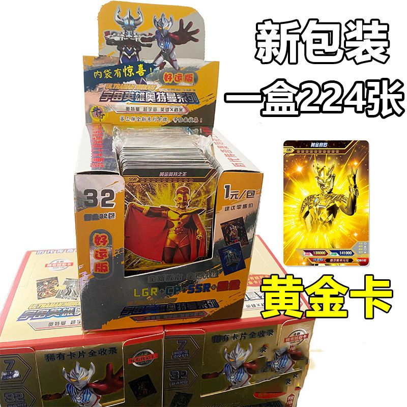 ultraman card a whole box of gold card full set new rare card selo ultraman king collection book toys