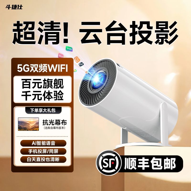 2024 new projector 5g ultra-clear ptz 4k projector home bedroom karaoke home theater office dormitory