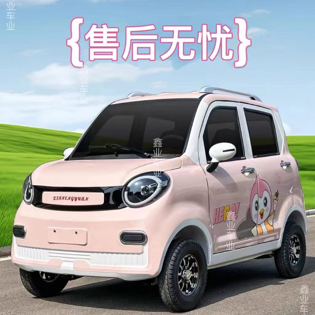 electric quadricycle electric car fully enclosed battery car scooter adult pick-up children oil and electricity dual-use household cart