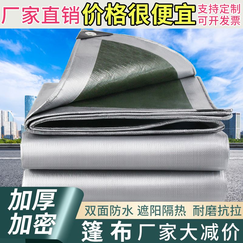 waterproof tarpaulin american leather thick sun protection and heat insulation shade cloth waterproof cloth canvas tricycle rain shielding tarpaulin plastic cloth