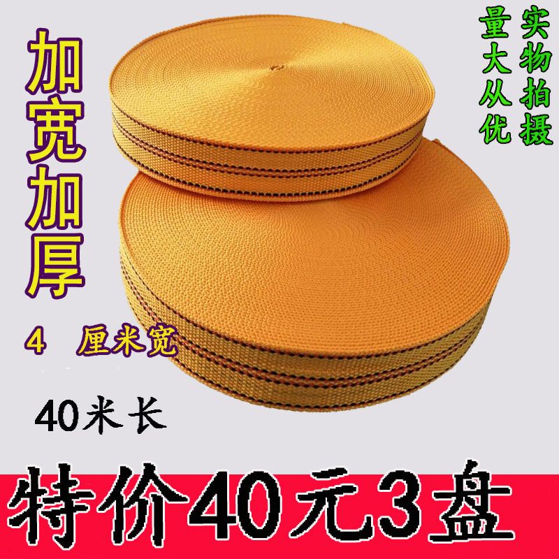 （1 piece = 3 plates） brake rope truck strap rope packing belt strap campstool weaving rope car bundled belt truck rope