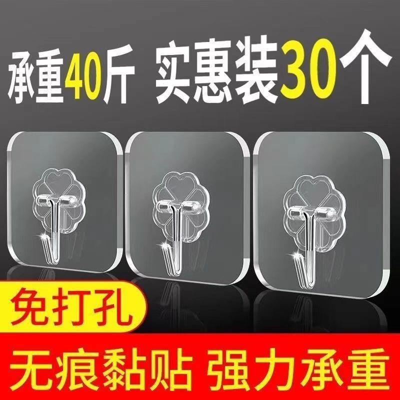 punch-free hook transparent hook over the door super strong adhesive load-bearing household kitchen bathroom bathroom student dormitory