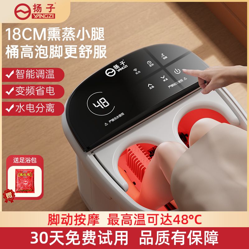 yangzi intelligent foot bath barrel foot bath tub automatic heating electric constant temperature feet-washing basin household massage barrel over the calf