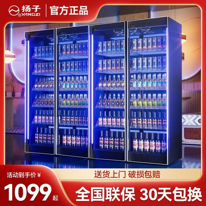 yangzi beer cabinet beverage cabinet wine air cooling frostless display cabinet refrigerated commercial freezer three-door drink refrigerator