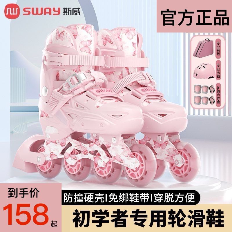 sway children‘s the skating shoes adjustable skates girls boys beginner skating roller skating pulley roller skates