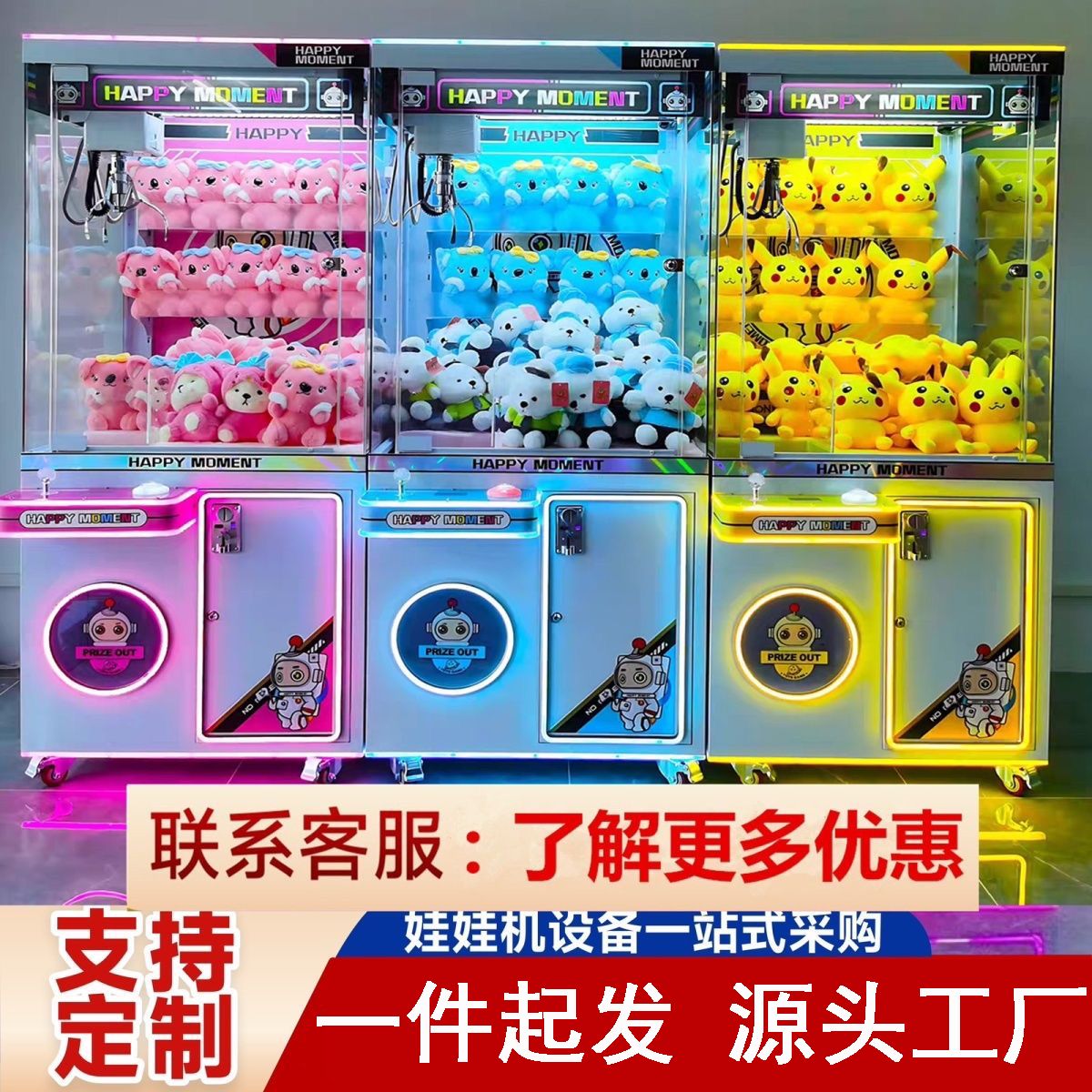 popular scan code crane machine prize claw crane machine clip doll machine clip crane machine grab doll machine mi xue bing cheng crane machine