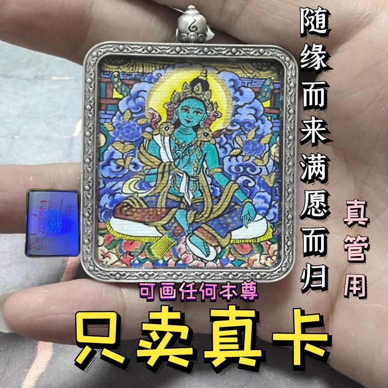 tibet regong mineral hand-painted zachilam green tara manshu thangka small thangka tibetan bracelet necklace pendant