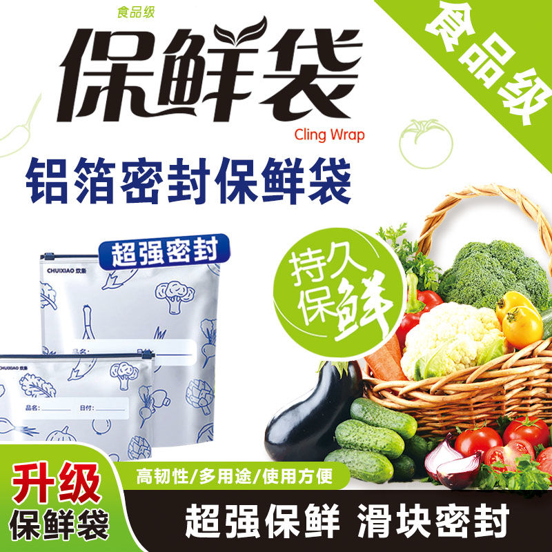 japanese aluminum foil refrigerator freshness protection package sealed household food grade lock fresh bag sealed thickened grocery bag slide lock bags