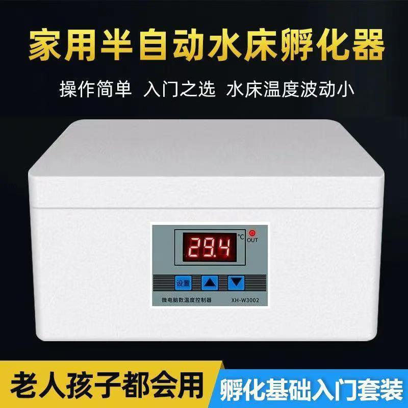 [factory direct sales] incubator small household rutin chicken egg incubator chicken incubator automatic incubator