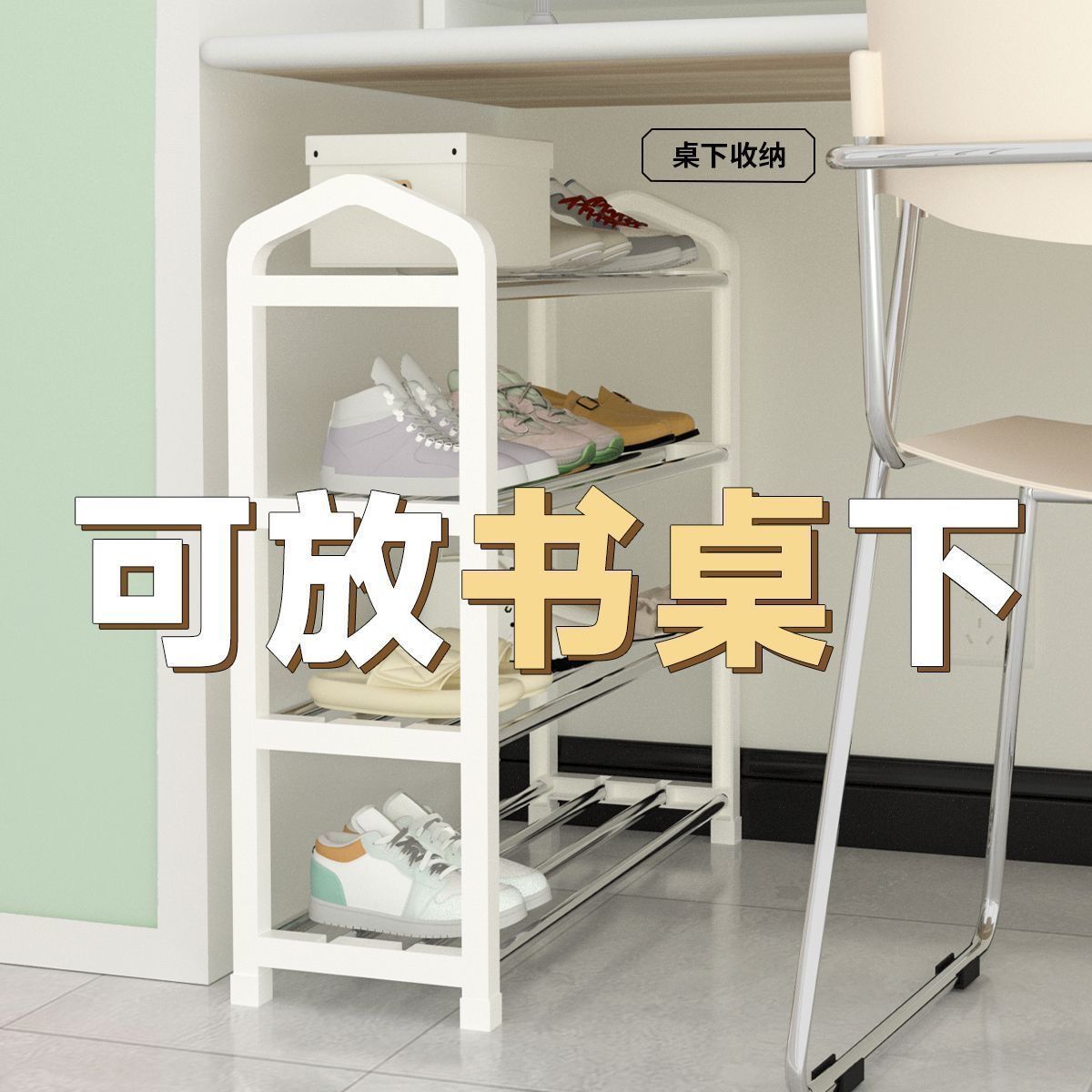 shoe rack shelf student dormitory multi-layer household simple door dormitory dust-proof storage rack artifact storage shoe cabinet