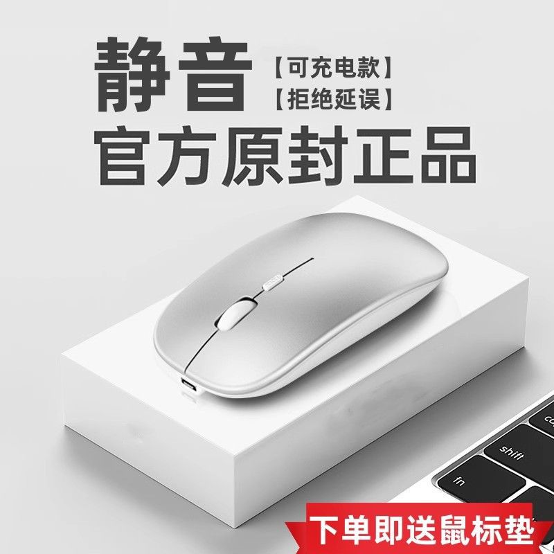 bluetooth wireless mouse portable mute silent rechargeable laptop office computer tablet game universal