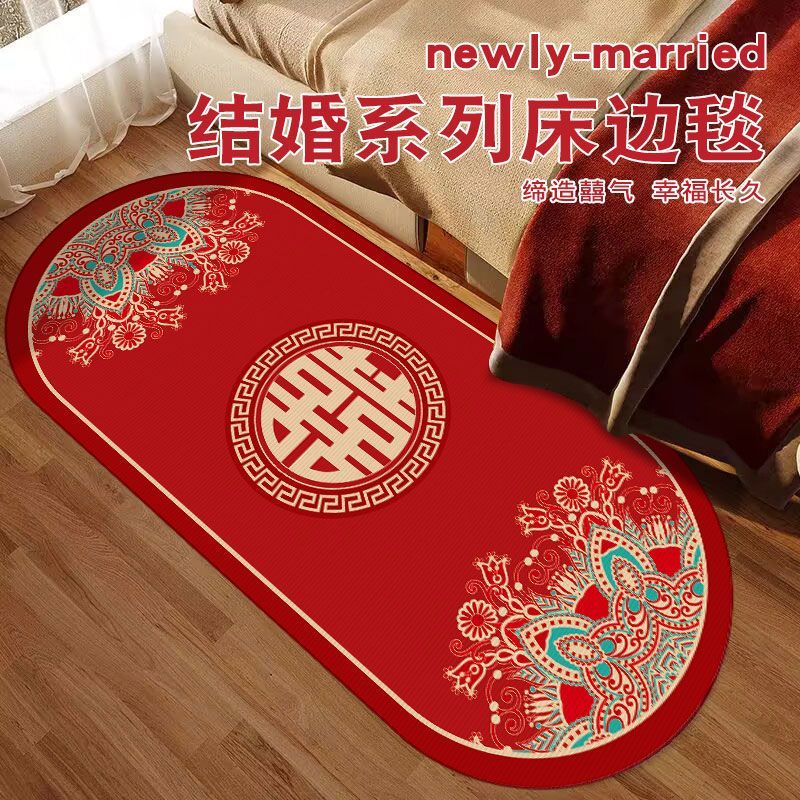 wedding bedside carpet bedroom red festive floor mat wedding room decoration bedside blanket xi character foot mat