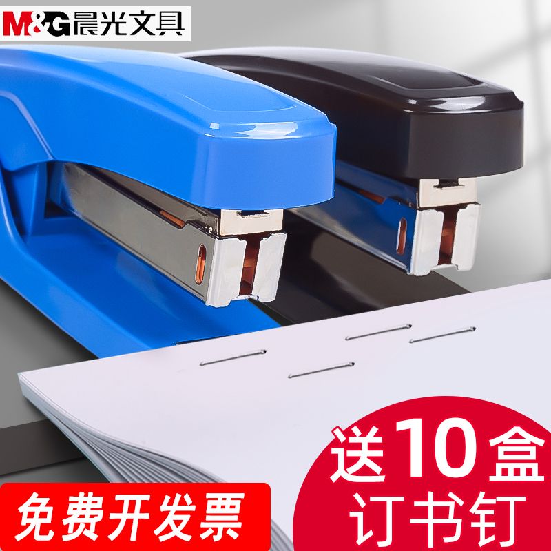 m & g stapler office effortless stapler medium universal nail small multi-functional student large binding