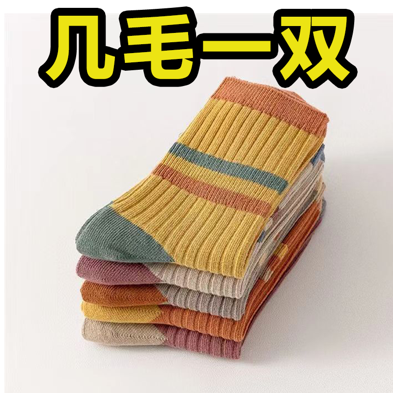 [processing price] ladies new double needle striped autumn winter assorted colors cotton socks mid-calf length thermal all-match sweat-absorbent women‘s socks